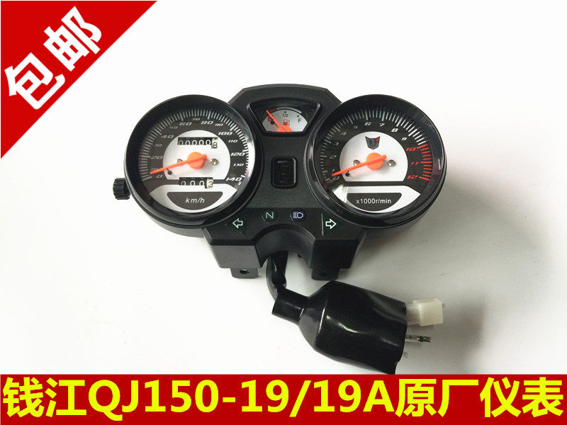 Qian Jiangyuan factory accessories Qianjiang Long QJ150-19A 19C locomotive meter assembly mileage meter