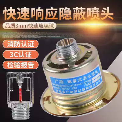 Fire Sprayer Head K-ZSTDY Quick Response 3mm Concealed Concealed Sprayer