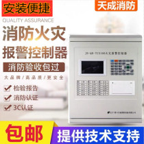 Yingkou Tiancheng fire automatic alarm system linkage type fire alarm Controller Bay Alarm Fire Host