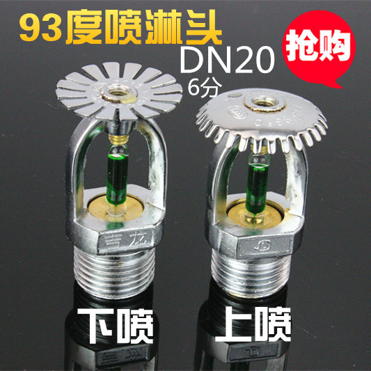 Fire sprinkler 93 degree DN20 kitchen high temperature spray droop nozzle Water spray system equipment