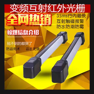 Outdoor infrared grating detector infrared anti-theft alarm intrusion detector electronic fence