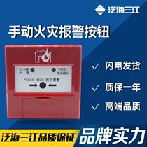 Sanjiang hand newspaper J-SAP-M-960 manual fire alarm button with telephone jack Sanjiang 960 hand newspaper