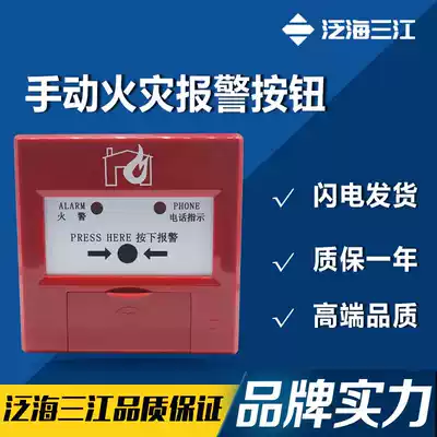 Sanjiang hand newspaper J-SAP-M-960 manual fire alarm button with telephone jack Sanjiang 960 hand newspaper