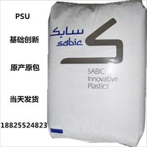 PSU basic innovative plastics (USA) JF-1006 EM NAT PSU plastic particles PSU particles