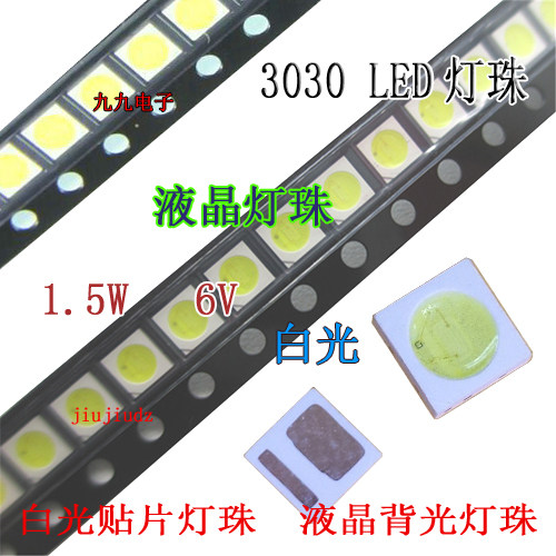 3030LED LCD TV backlight lamp pearl 1 5W 6V patch light Pearl white light lamp bead living room lamp bead torsion buckle bulb