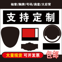 Security work clothes logo armband shoulder badge arm badge chest badge job number Velcro text name cap badge customization