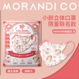 Япония Morandi Co высокая стоимость лица Mikko Высокая защита взрослая красавица Симпатичная трехмерная трехмерная маска лицо невелико