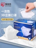 Трехмерная одноразовая белая летняя тонкая японская медицинская маска для взрослых, 3D