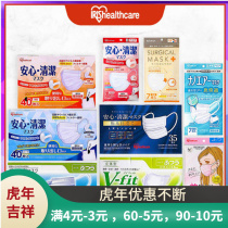 Japan IRIS Alice Little Yan Independent Packaging Adult Cubism Breathable Love Litho stereomask anti-droplets