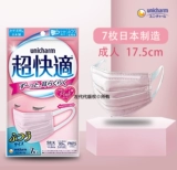 Япония Ини Клип Unicharm Ultrafine Ultra -Three -Dimensional Little Facing Anti -Semake -Up чувствительная тонкая маска