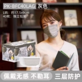 Японская дышащая упаковка для взрослых, трехмерная медицинская маска, 3D