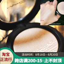  British purchase spot MAC charm can be mineral polarized high-gloss brightening powder Double Gleam ginger alternative