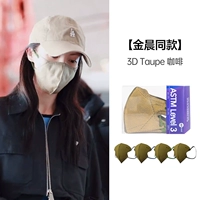 Taupe Khaki 20 штук [Гонконгская эффективность фильтрации ≥99%]