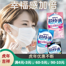Japan buys UNICHARM Yuaniya super fast fit ultra solid adult pink black mask anti-droplets
