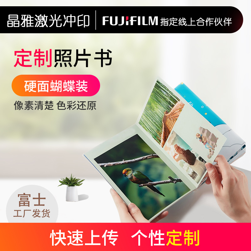 Net Red photo book Wash photo book diy Self-made photo album Custom memorial album Baby children's photo album diy