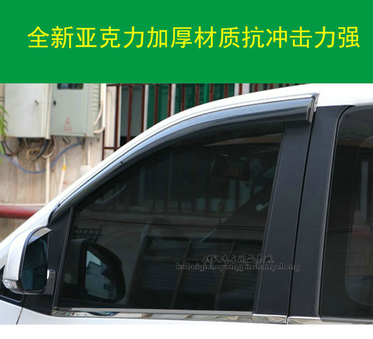 SAIC Chase g10 sửa đổi đặc biệt lông mày mưa Chase G10 mưa visor cửa sổ mưa lông mày Chase G10 nắng visor dán kính chiếu hậu chống nước