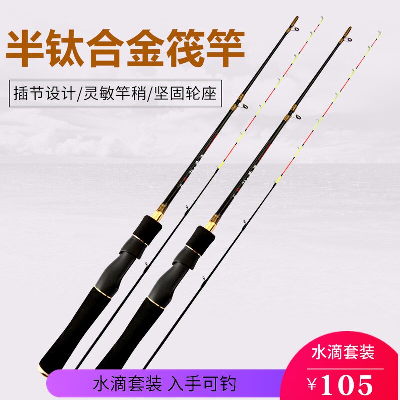 Bridge raft rod carbon soft tail bridge fishing small raft rod titanium alloy rod slightly drop wheel full suit bridge fishing rod boat fishing rod