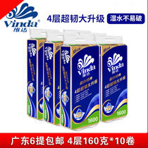 Vida Rolls Blue Classic 4 floors 160g * 10 Vol household paper towels toilet paper toilet paper V4080