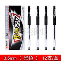 Comix Qi Heart GP306 Universal Middle Sex Pen 0 5mm Shunslide Anti-Leakage Signature Pen Business Writing Speed Dry