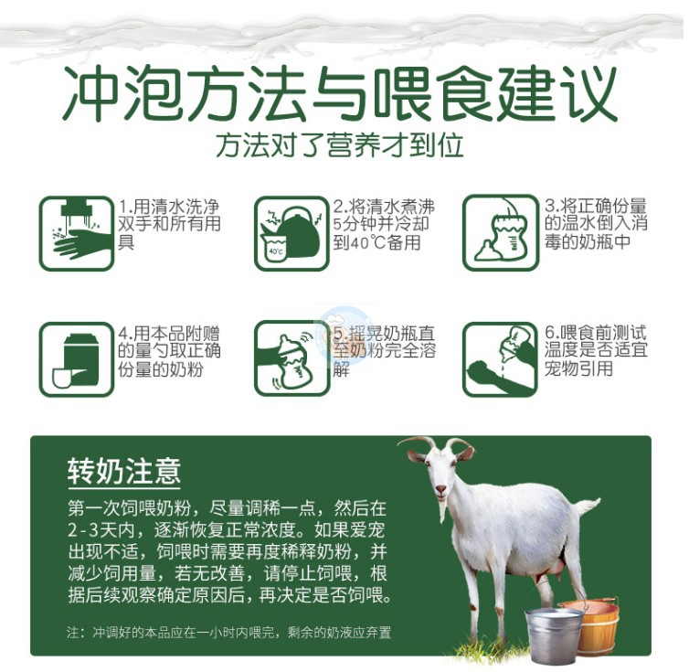 Caesar sữa dê nguyên chất sữa dê con chó con mới sinh chó tuổi mèo phát triển 320 g - Cat / Dog Health bổ sung sữa esbilac