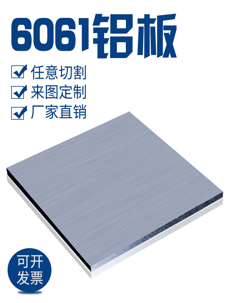 aluminum aluminum stick aluminum block 6061 5052 2A12 5A06 7075 alloy aluminum aluminum stick full plate zero cut