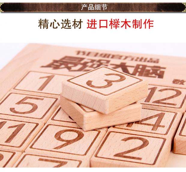 Gini Rabbit Burning Brain Math Puzzle Intelligence Three Kingdoms Huarong Road Building Block Slider Puzzle Toy đồ chơi gỗ cho bé
