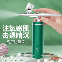 High end oxygen meter spray water replenishing import vitriolic essence facial moisturizing compact cell beauty pimple for home