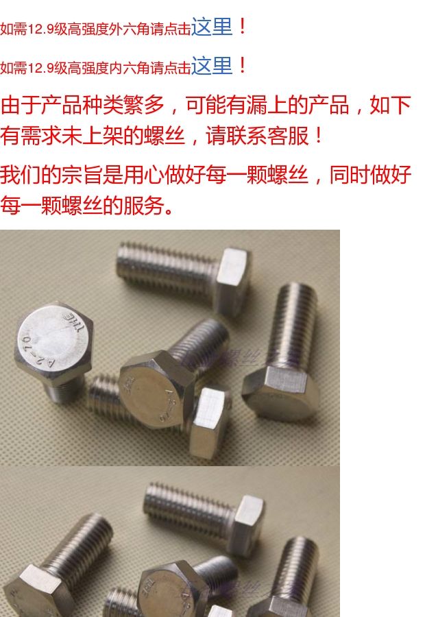 Đuôi vít thép không gỉ 304 chính hãng DIN933 Dongming fastener M14 - Chốt