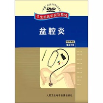Pelvic inflammatory disease DVD video Acute pelvic inflammatory disease Chronic pelvic inflammatory disease Tuberculosis in female reproduction