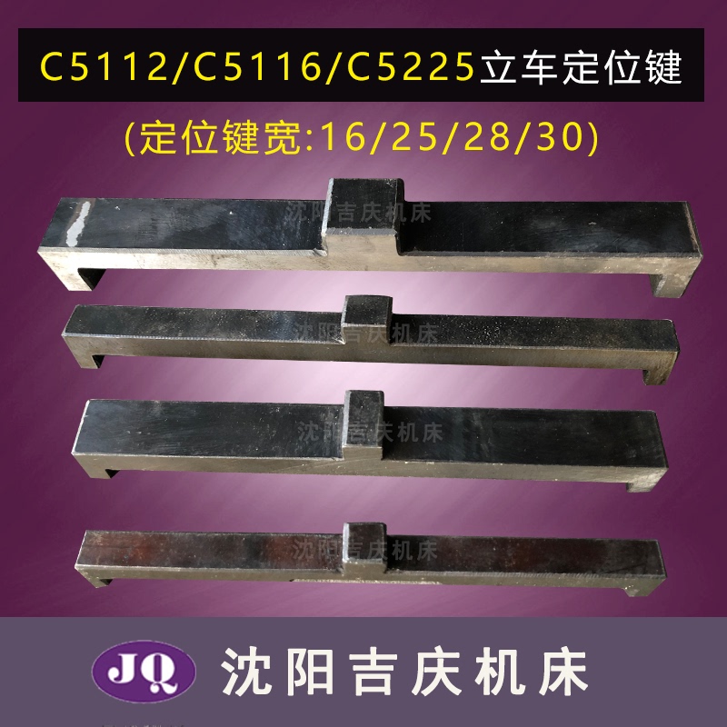 Watty Store Qiqihar C5112A C5116 C5225E Stand Car Clamp Claw Positioning Key Chuck Positioning Key