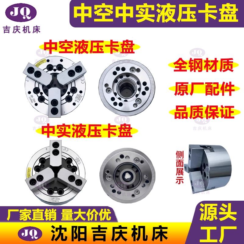 Taiwan-Made Air-Hydraulic Three-Jaw High-Speed Power Chuck 5, 6, 8, 10, 12inch All-Steel Body