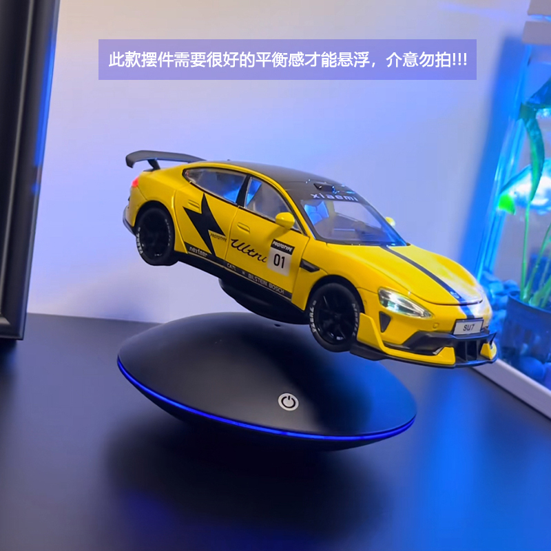 Magnetic Levitation Car Ornament DIY Creative Model Stand Boyfriend Figurine Toy Creative Gift Boy Toy Magnetic Levitation Car Ornament DIY Creative Model Stand Boyfriend Figurine Toy Creative Gift Boy Toy