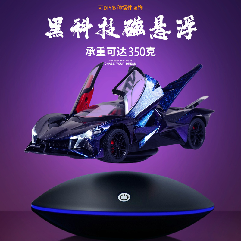 Magnetic Levitation Car Ornament DIY Creative Model Stand Boyfriend Figurine Toy Creative Gift Boy Toy