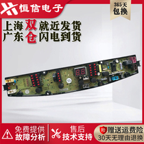 Jinling washing machine computer board XQB70-H51G 70-H51GT 60-H5588 control motherboard KPB-H5 one