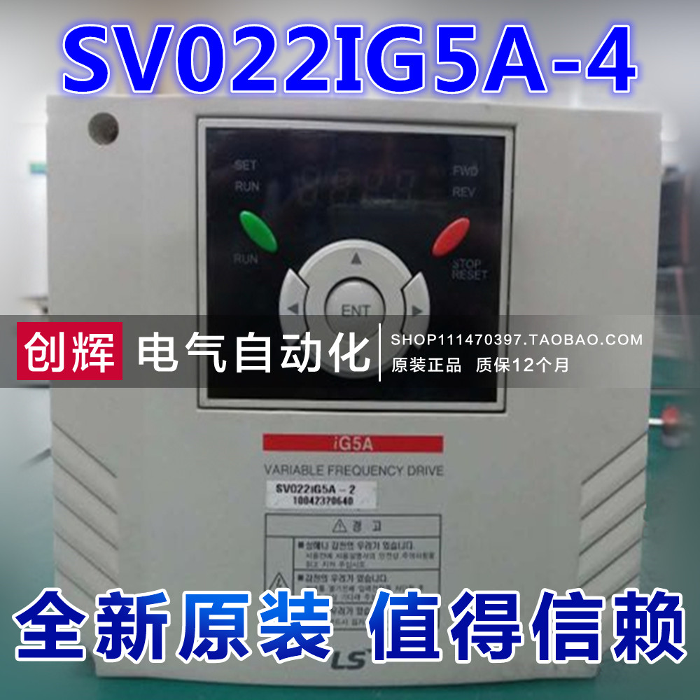 (original imported) SV022IG5A-4 Korea LS LG produces electric 2 2KW vector frequency converter  