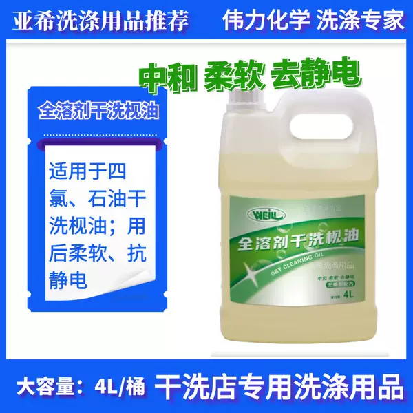 Товары от 雅溪洗涤用品