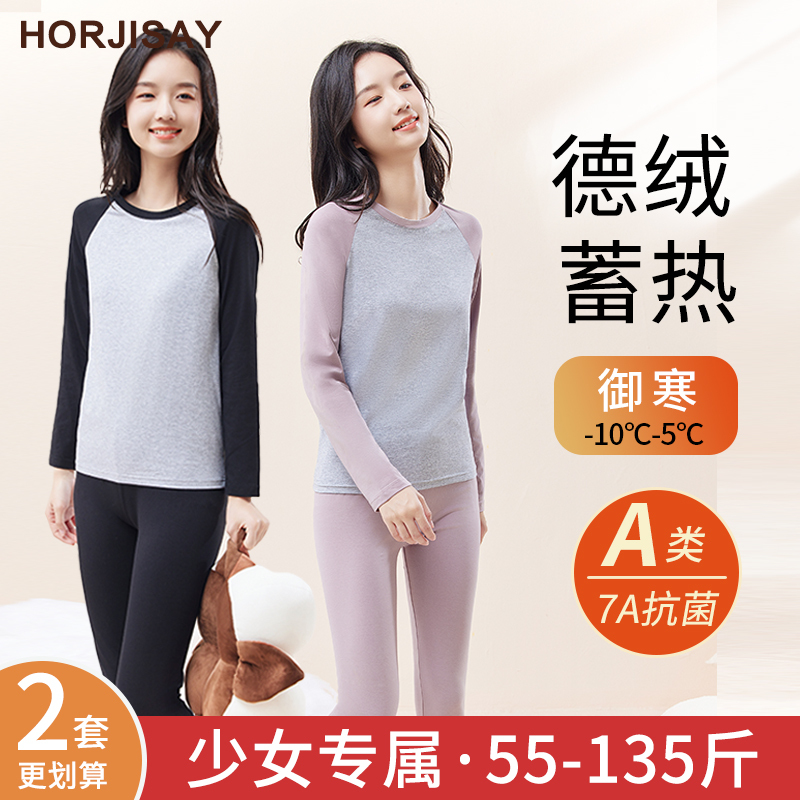 Girls' Thermal Underwear Set for Teenagers, Suitable for Middle and High School Students, Autumn and Winter