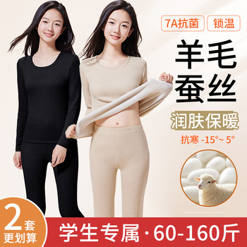Girls' Thermal Underwear Set for Older Children, Middle School Students, High School Girls, Teenagers, and Children for Autumn and Winter
