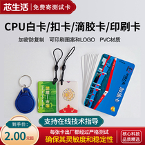 CPU white card Fudan FM1208-09 10 CPU M1 composite card 1216-137 national dense dual interface plus oil card