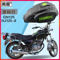 Minchao is suitable for Suzuki HJ125 GN125 Prince motorcycle fuel tank bag fuel tank cover riding Universal