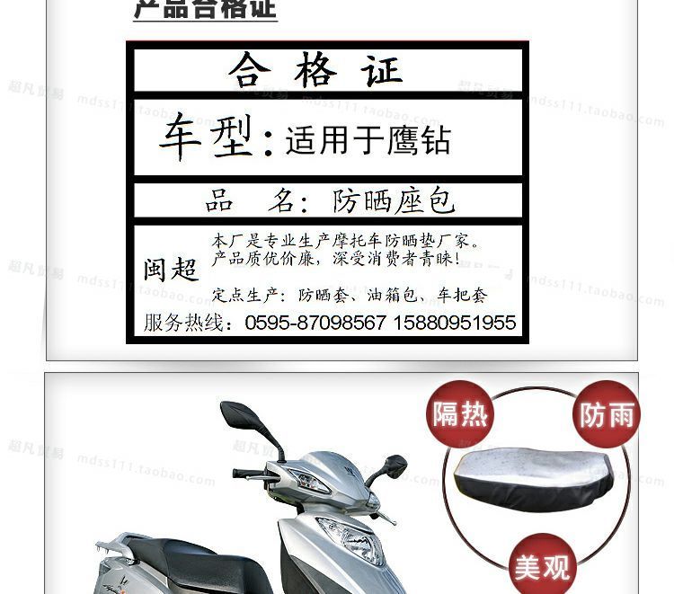 Siêu xe máy khoan đại bàng HJ125T-10E / 10G - Đệm xe máy yen xe may