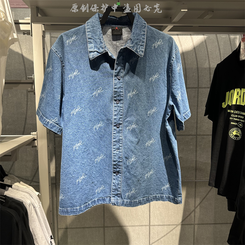 Authentic Nike Short-Sleeved Men's 2024 Summer New Model Jordan Full-Print Logo Lapel Denim Shirt Fn4654 Authentic Nike Short-Sleeved Men's 2024 Summer New Model Jordan Full-Print Logo Lapel Denim Shirt Fn4654