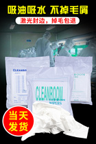 Dust-free cloth thickened 1009S ultra-fine multi-function cleaning cloth dust cloth 150 pieces 1009D