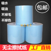 Blue industrial roll paper dust-free wiping paper Oil-absorbing paper wiping paper Dust-free paper Floor paper dust removal paper 500 sheets