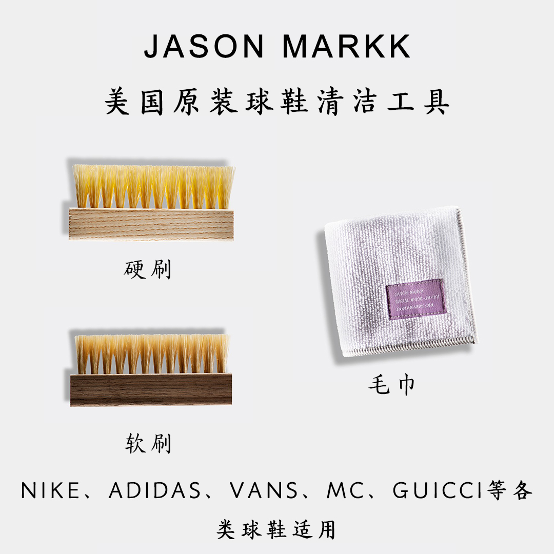 Sneaker Cleaning Soft Brush Hard Brush Towel Made in USA Leather Mesh Fabric Suede Shoe Washing Artifact