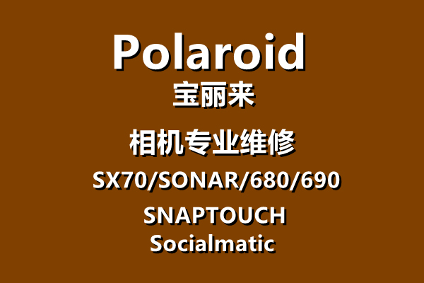 Polaroid Sx70 680 690 Series Camera Professional Maintenance and Fault Repair Service