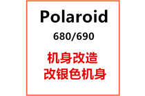 Polaroid Polaroid SLR680 690 SONAR replacement silver body service repair SX70 transformation