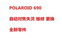 Polaroid Polaroid 690 Sonar Autofocus Failure Repair Replacement