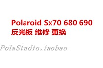 Polaroid Polaroid Sx70 680 690 reflector fracture fault repair replacement