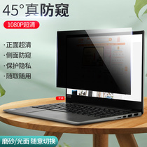 Osenle Desktop Display Anti-Peep Film Peep 25-inch 27 27 28 inch 28 29 31 5 31 32 inch 34 inch